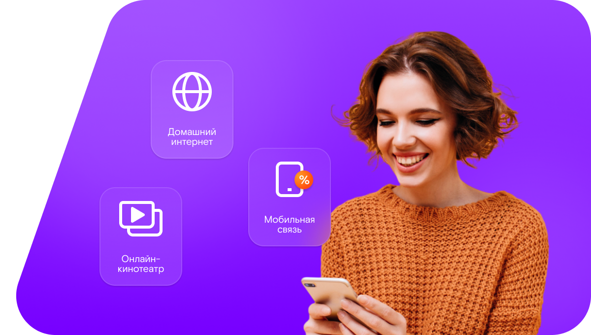 Промо-тарифы Ростелеком в&nbsp;поселок Поливной (Ростовская область)